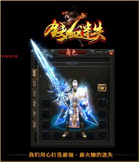 天龙八部私服gom引擎。