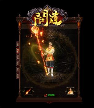 天龙八部私服连机