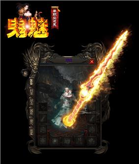 天龙八部私服 精灵使者